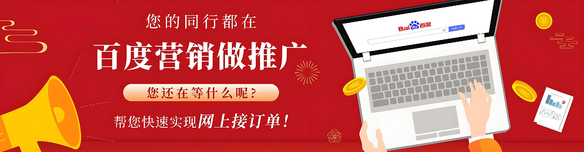 九寨沟竞价推广开户